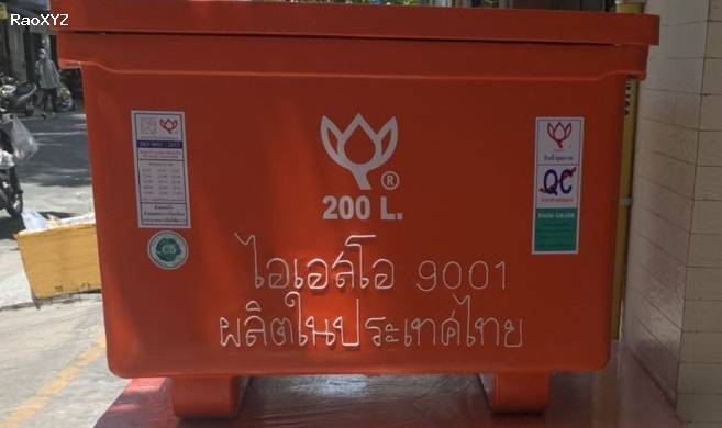Thùng giữ lạnh Thái Lan 200 lít, thùng đá Thái Lan chất lượng - 096 3839 597 Ms Kính